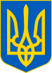Lesser_Coat_of_Arms_of_Ukraine.svg
