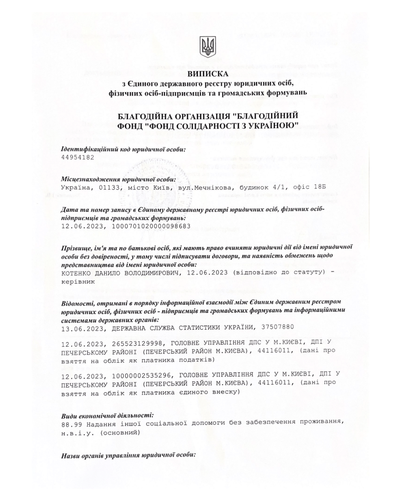 Копия Виписка з реєстру-1 Копия Виписка з реєстру-1