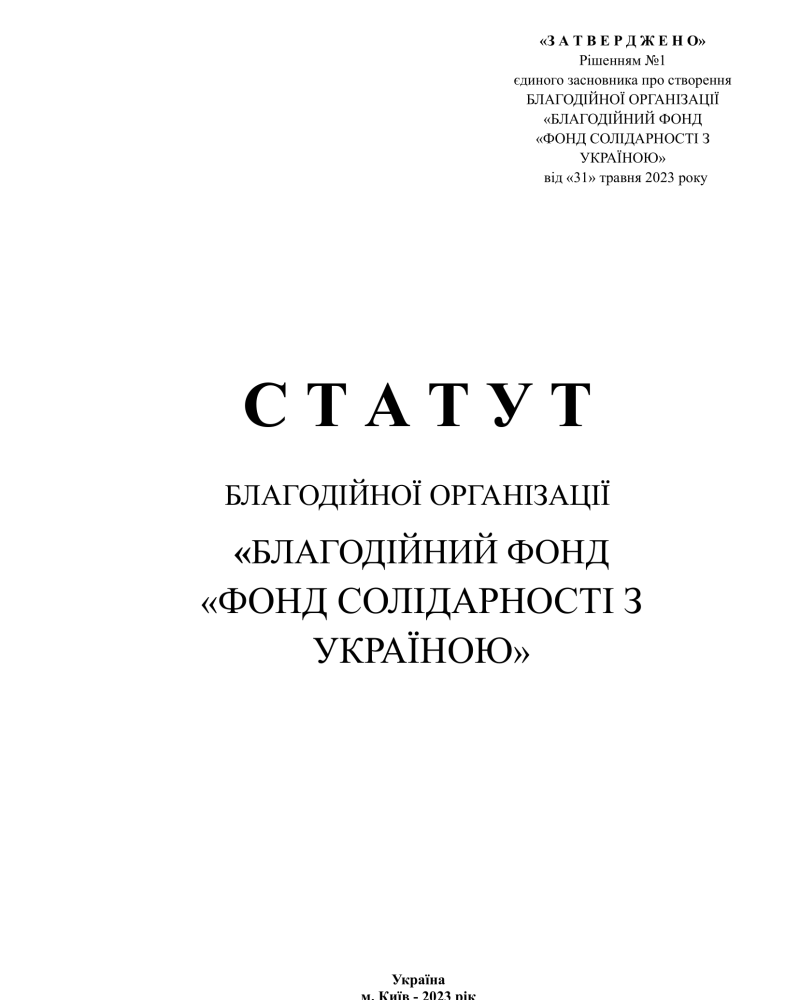 Статут (1)-01 Статут (1)-01